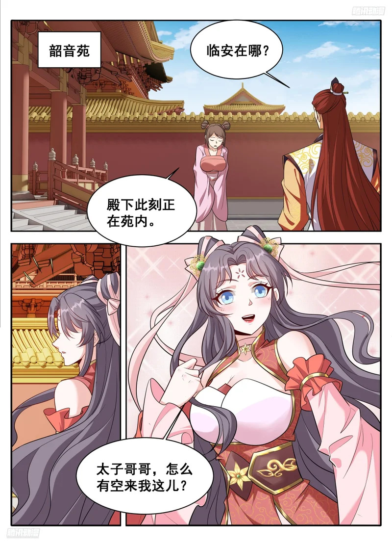 611什么？许银锣一剑斩了数十万敌军？ 第8页
