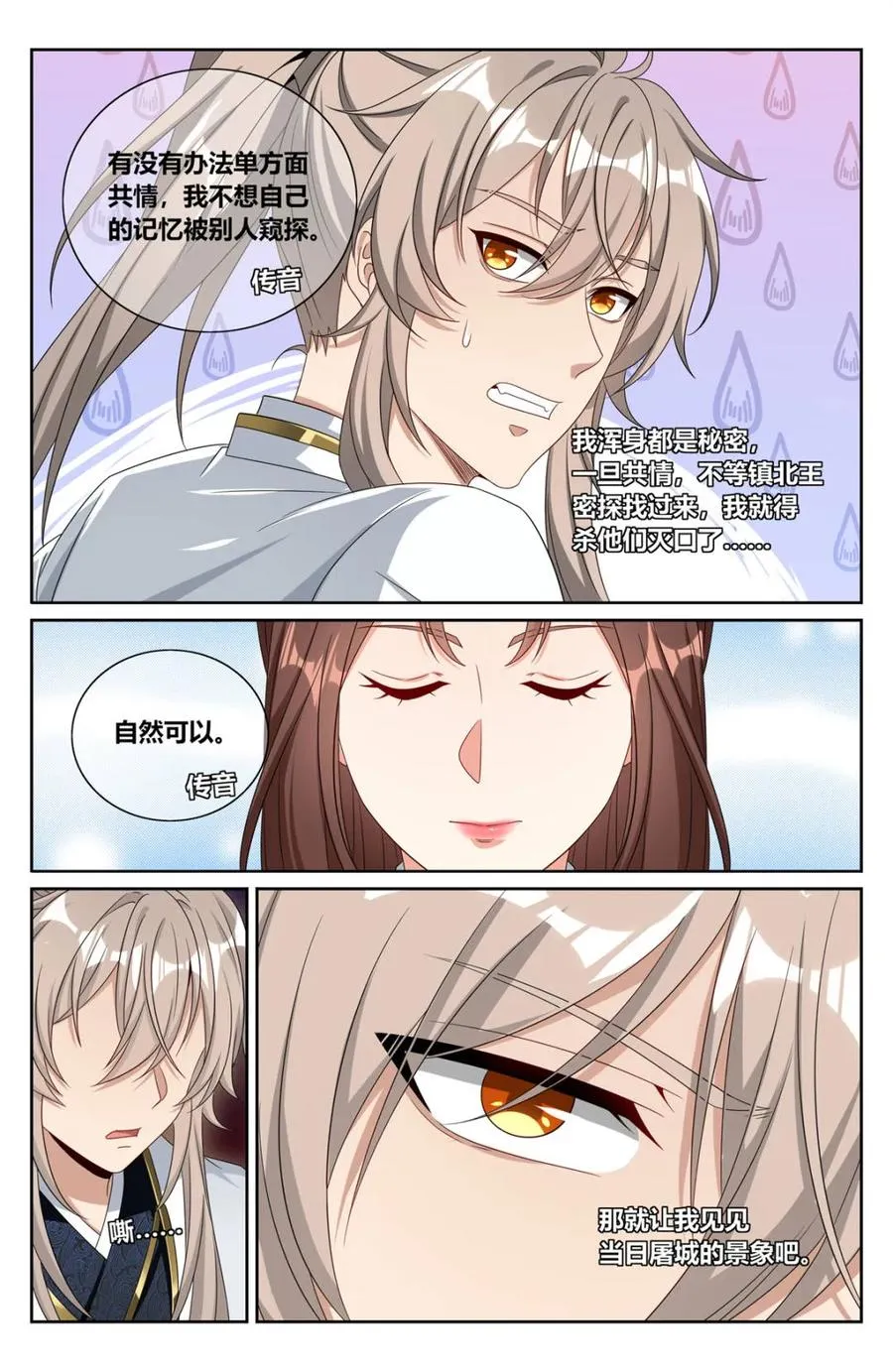452共情 第2页