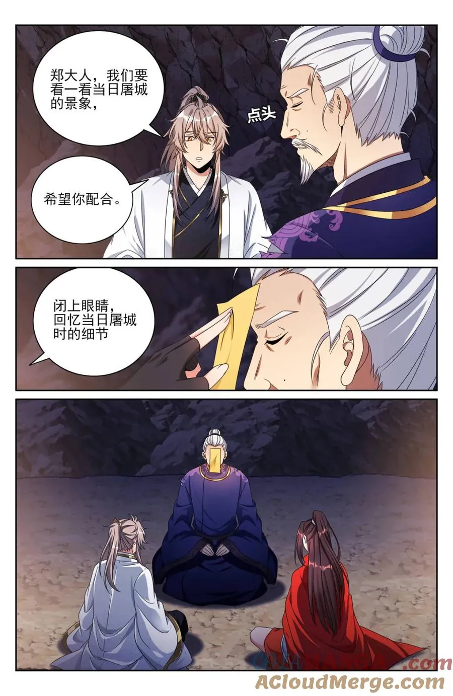 452共情 第3页