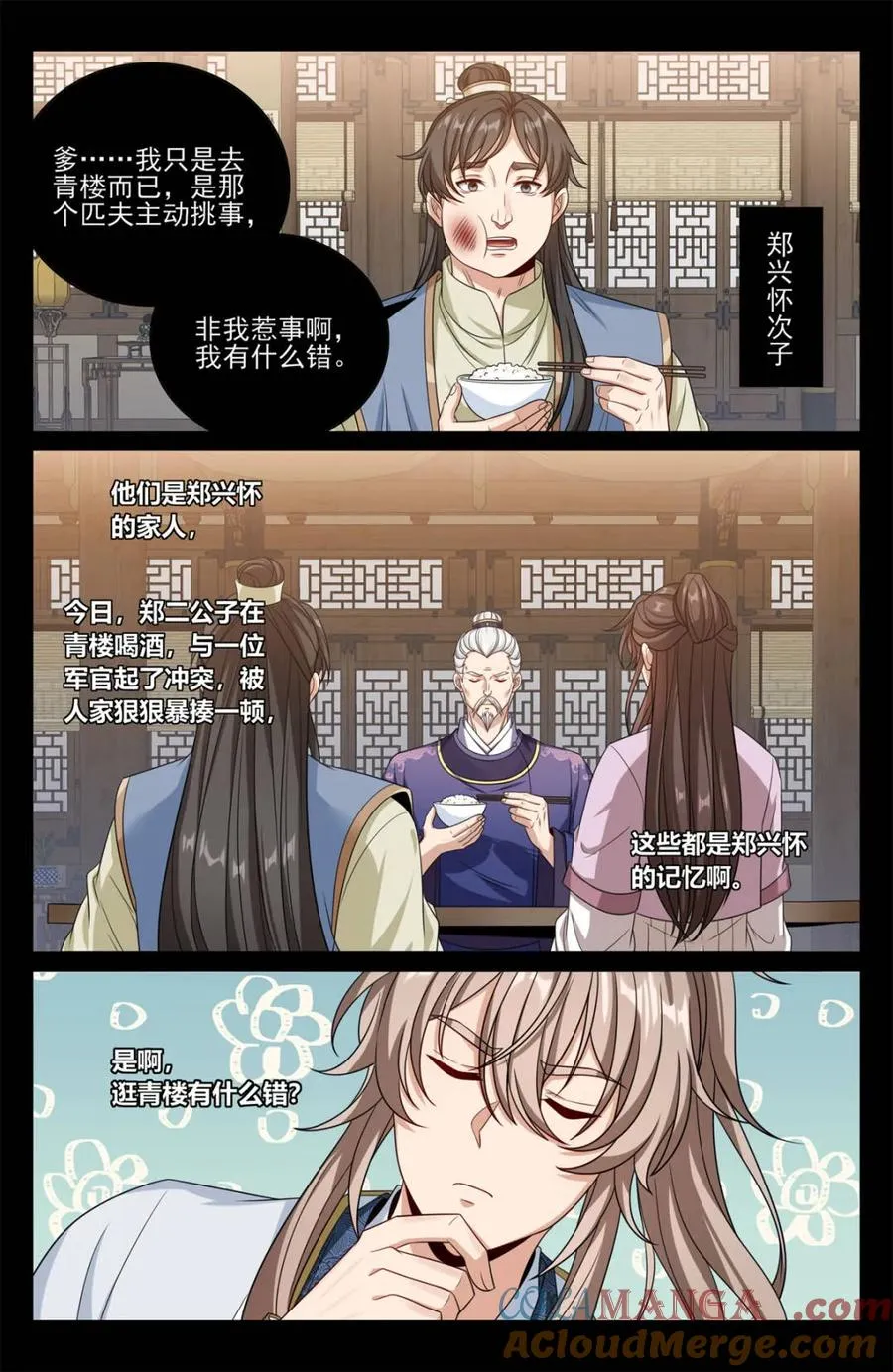 452共情 第5页