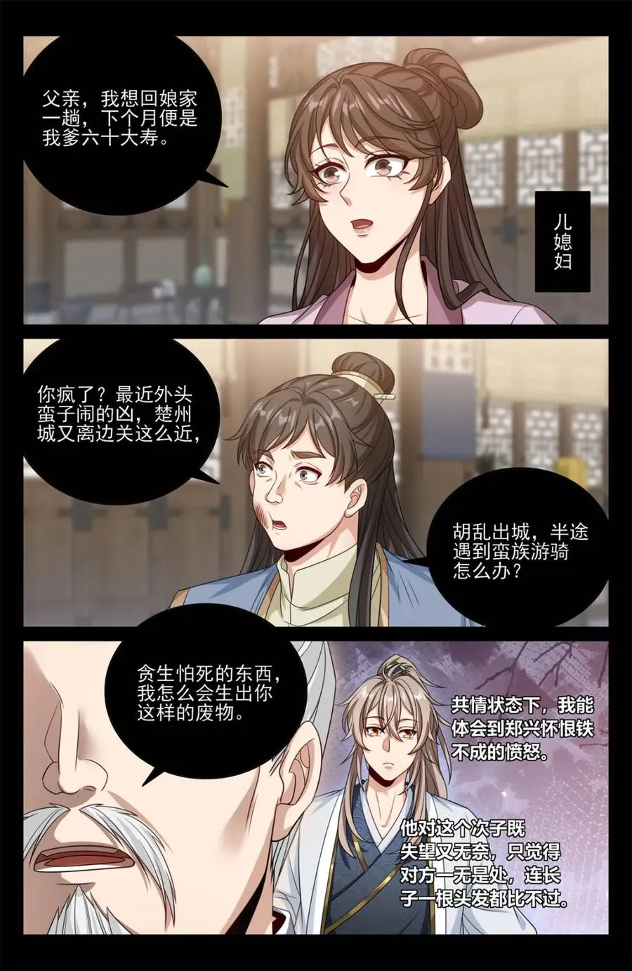 452共情 第6页