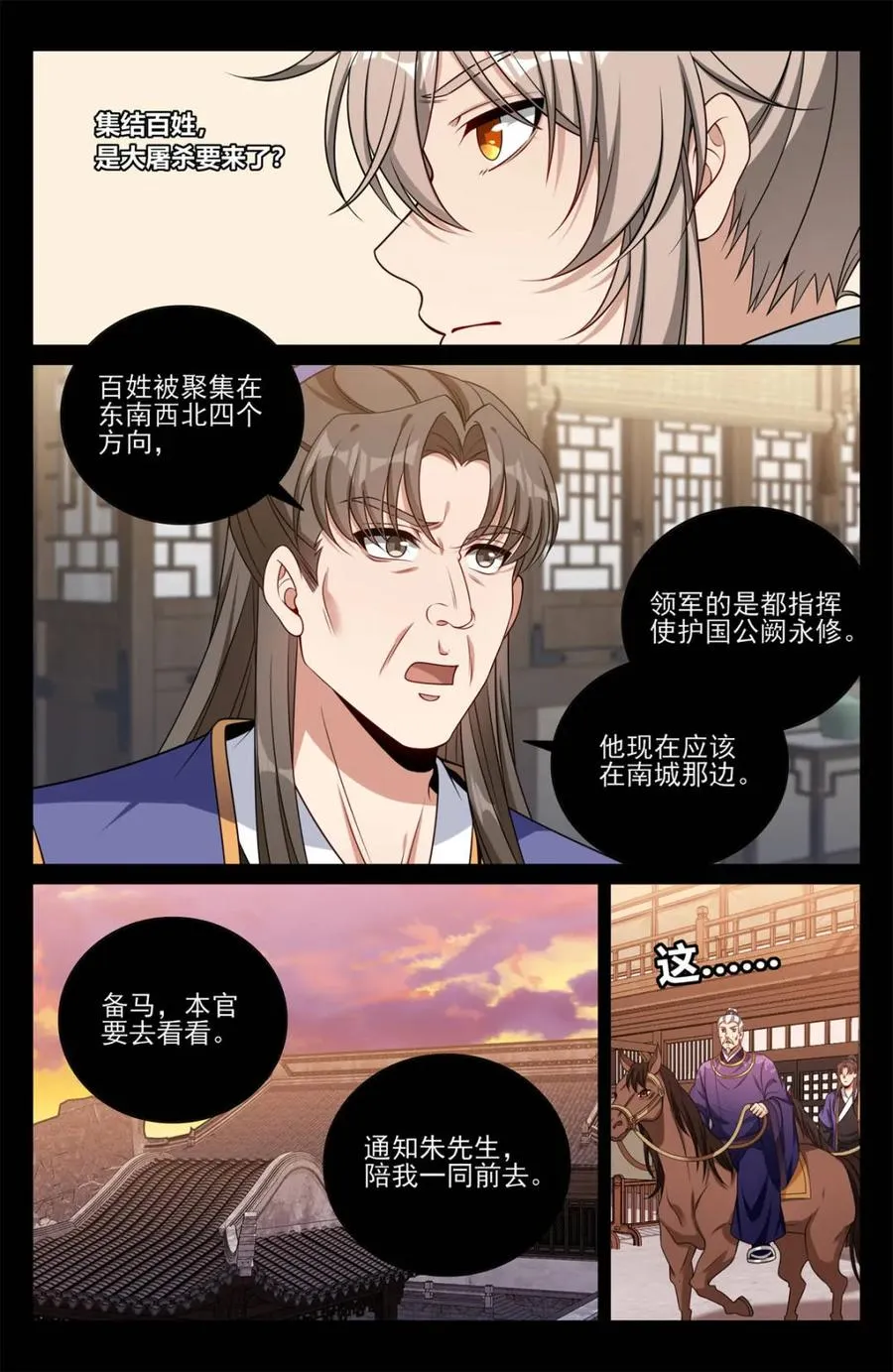 452共情 第8页