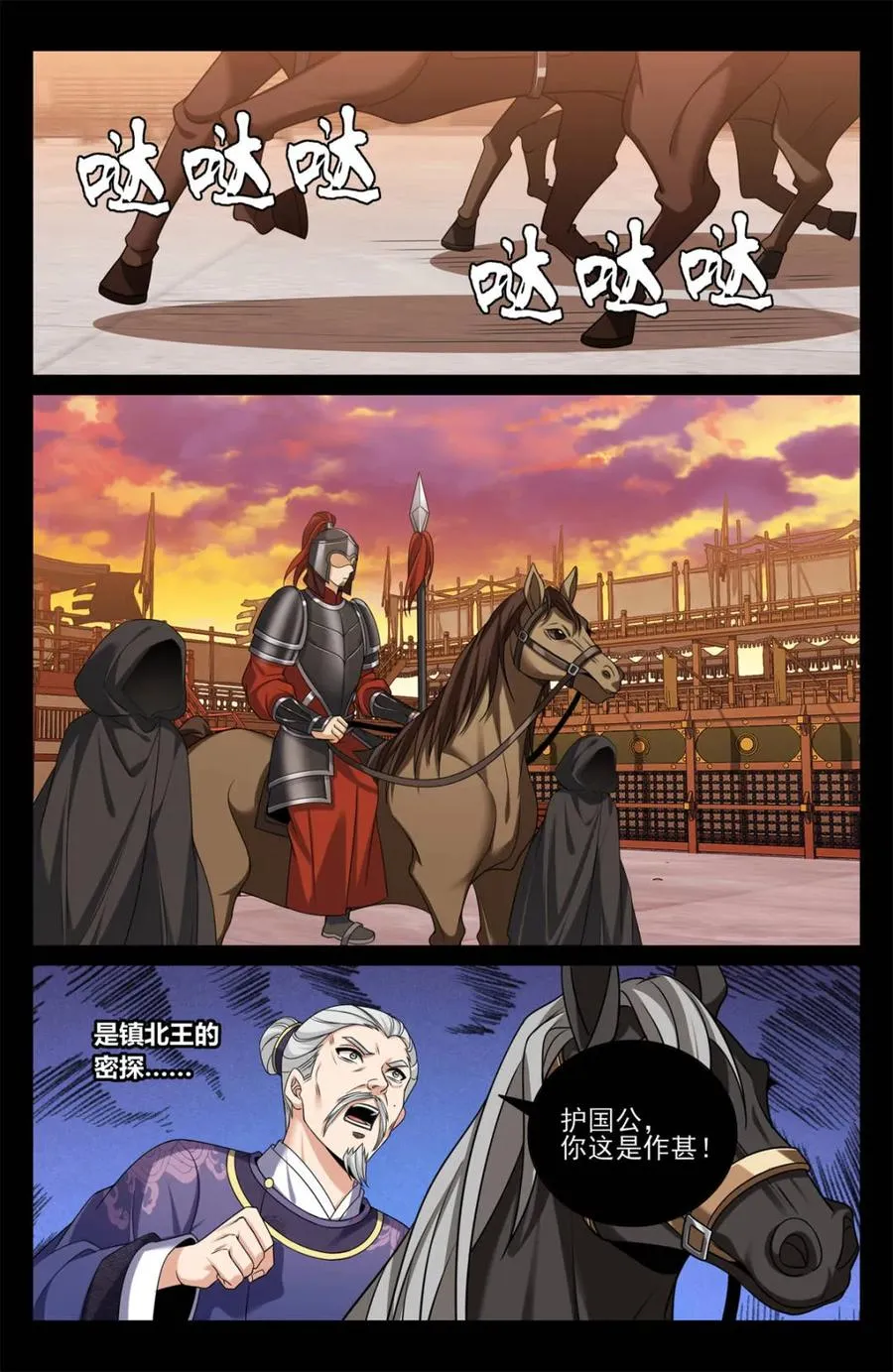 452共情 第10页