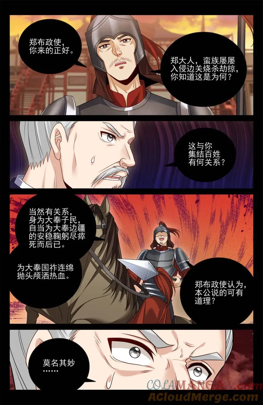 452共情 第11页