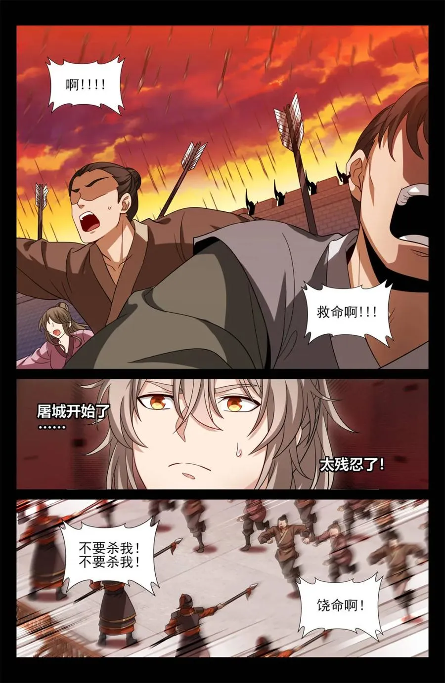 452共情 第14页