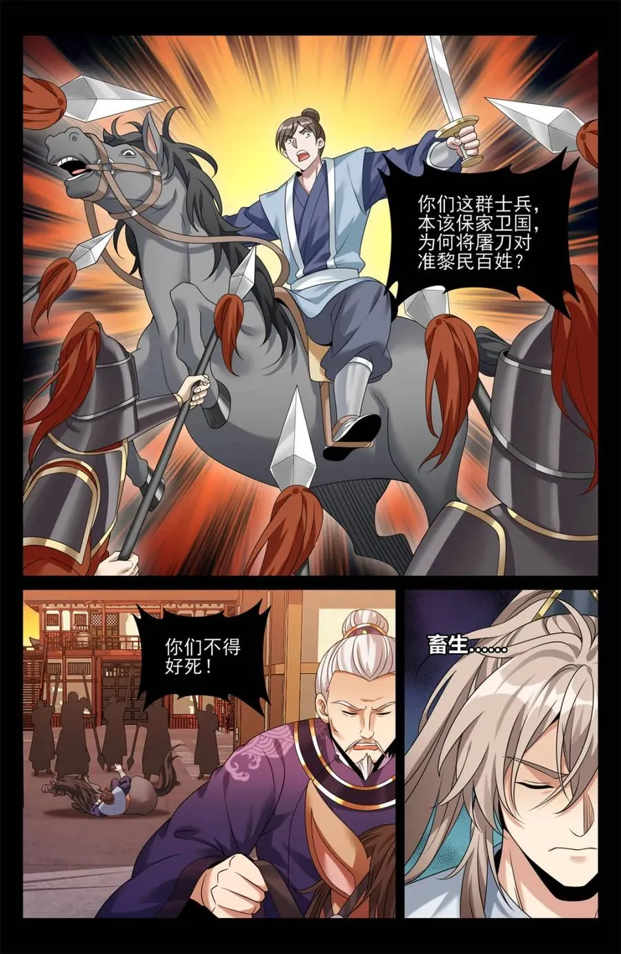 452共情 第16页