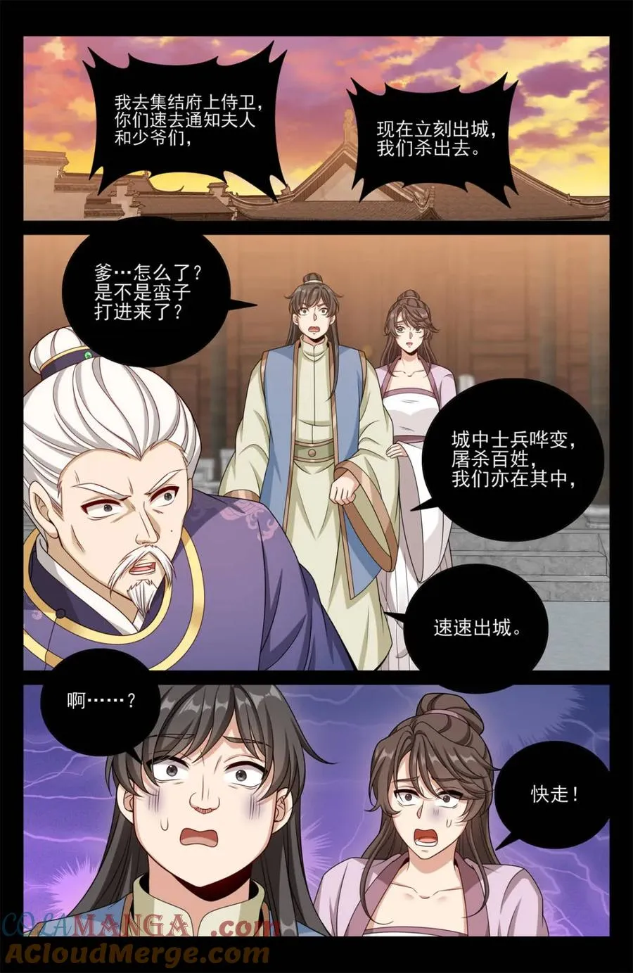 452共情 第17页