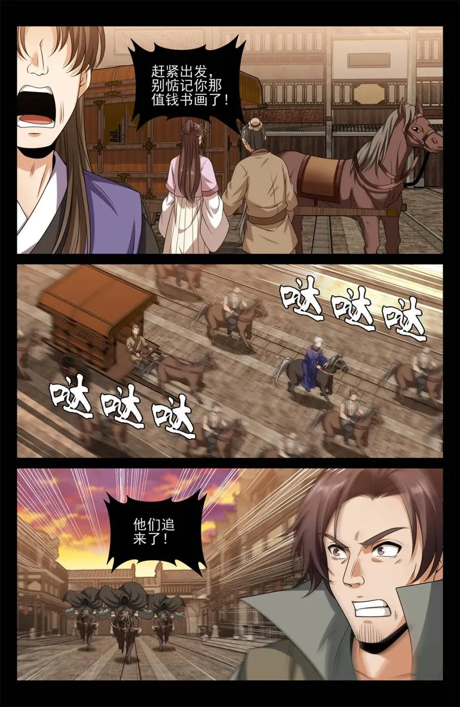 452共情 第18页