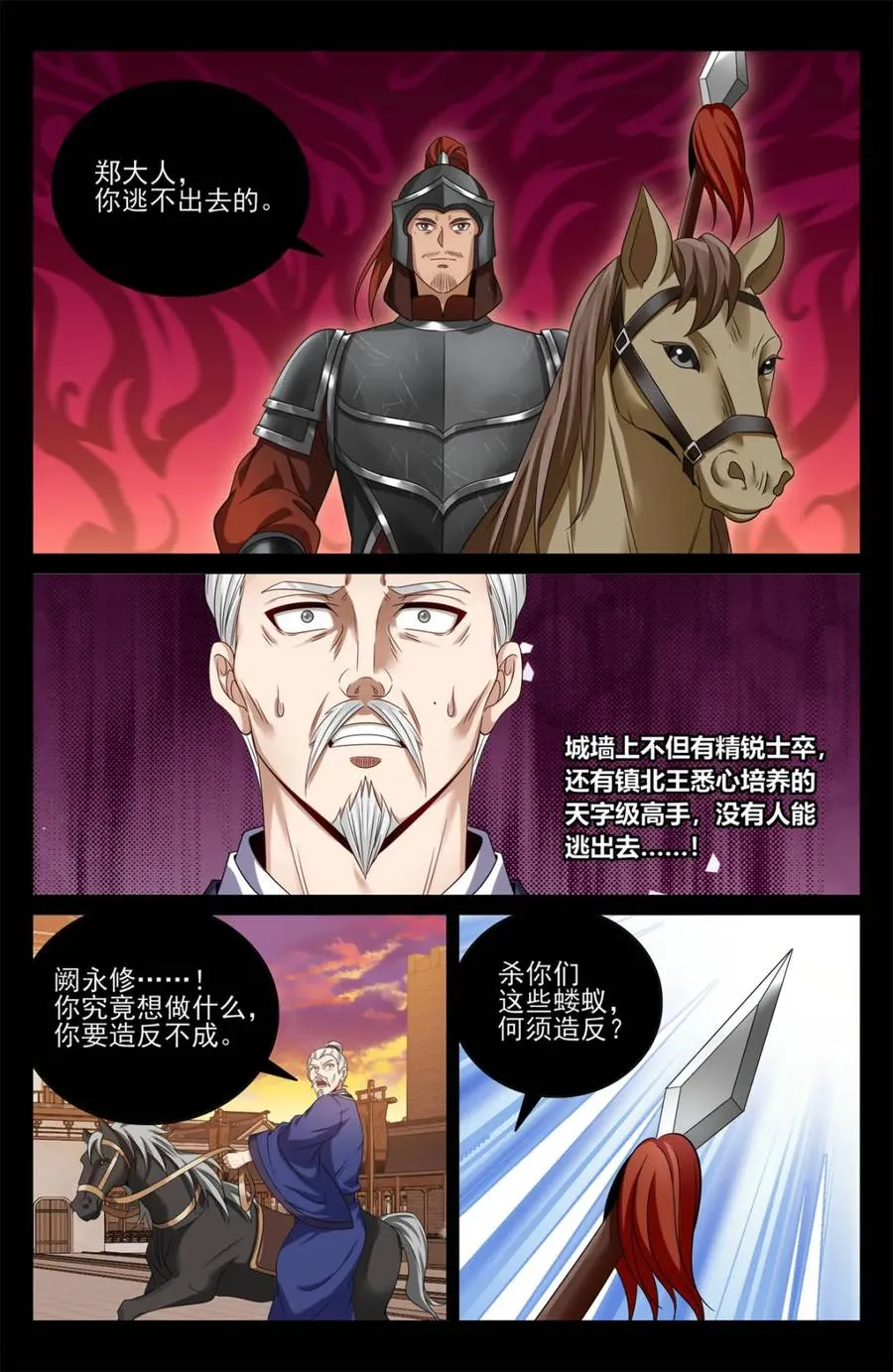 452共情 第20页