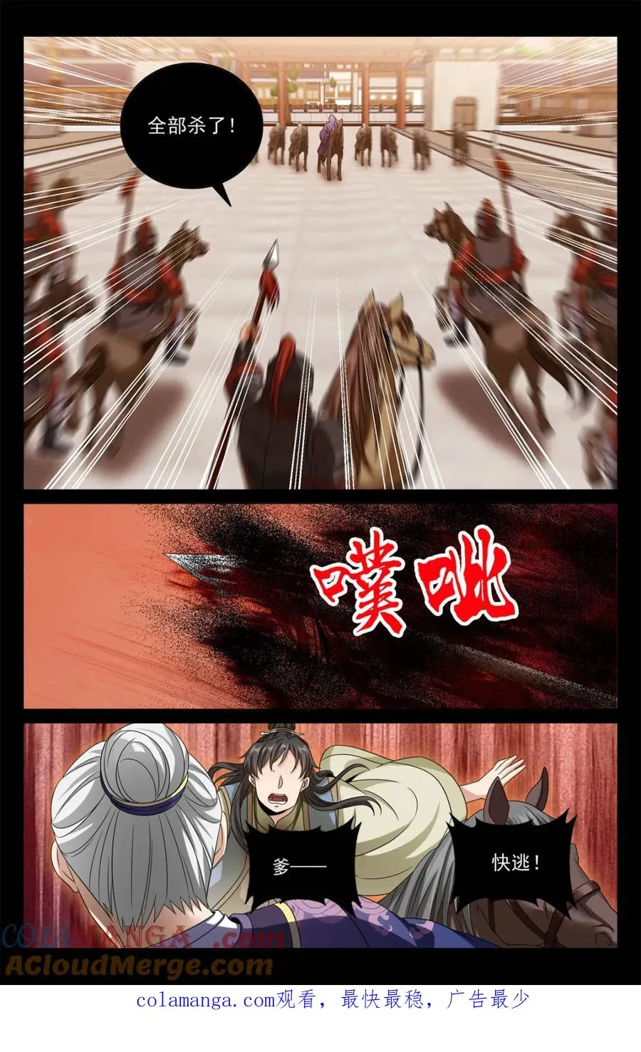 452共情 第21页