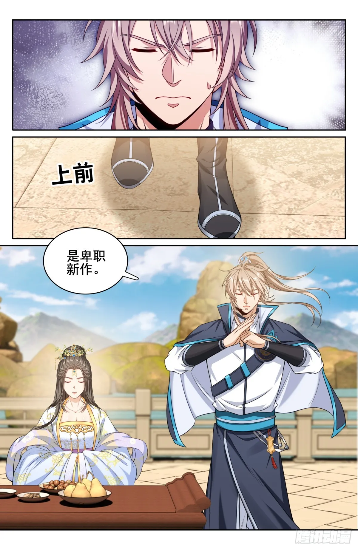 155效忠 第2页