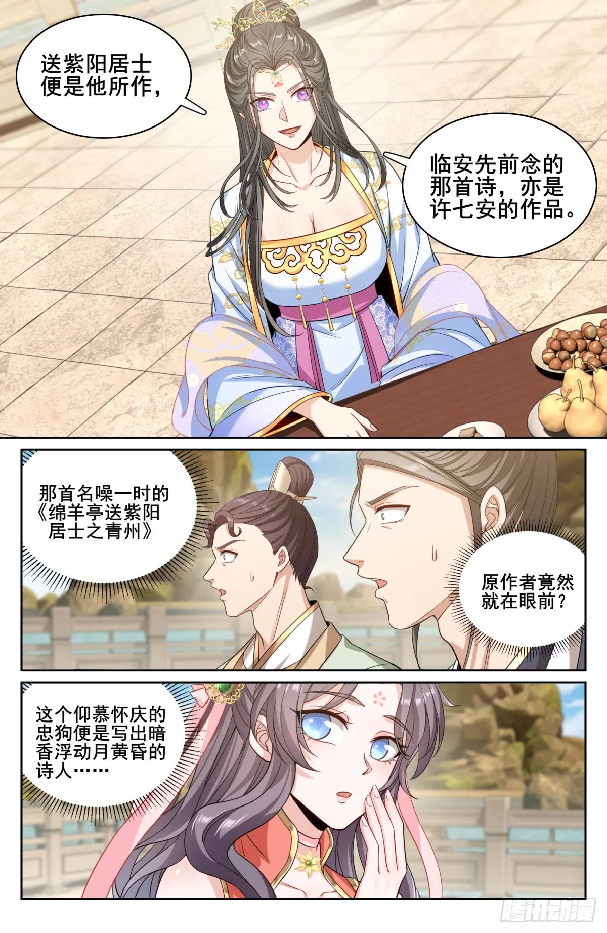 155效忠 第4页