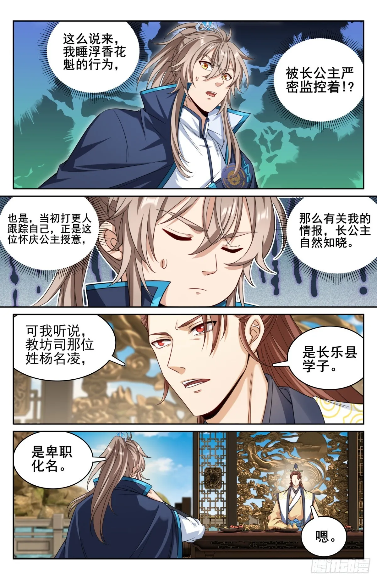 155效忠 第5页