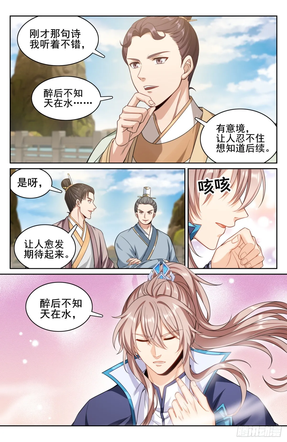 155效忠 第6页