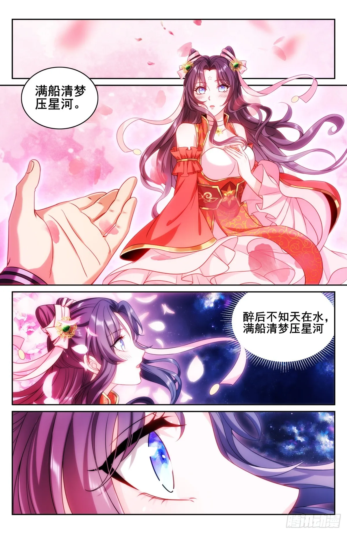 155效忠 第7页