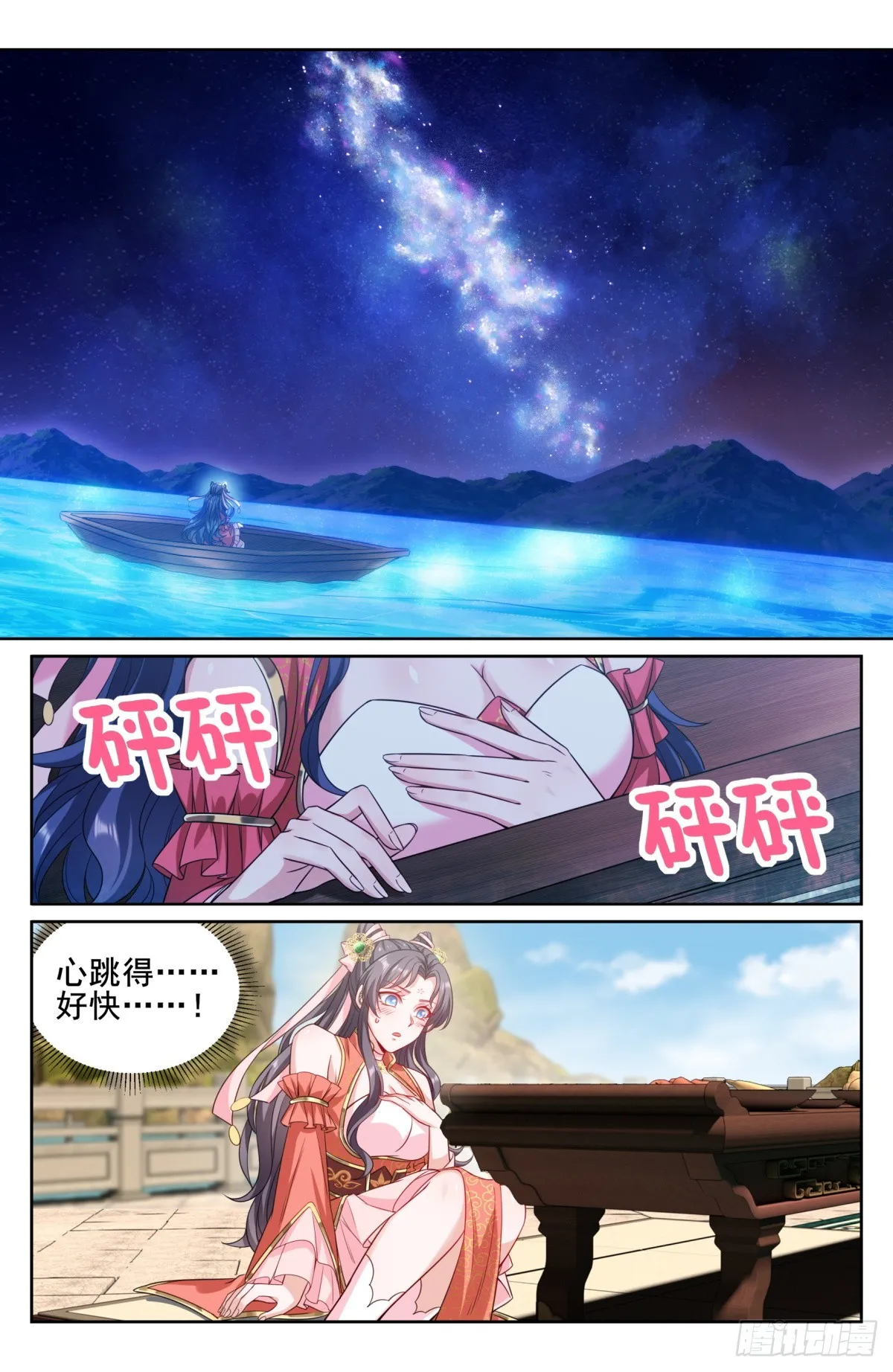 155效忠 第8页