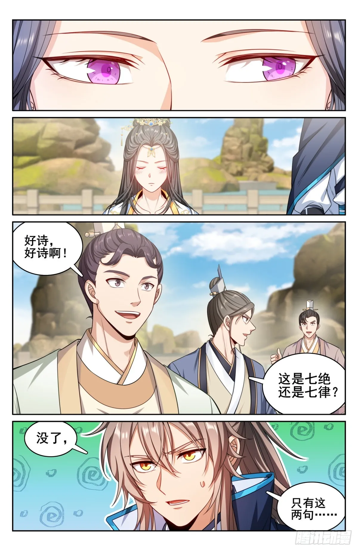 155效忠 第9页