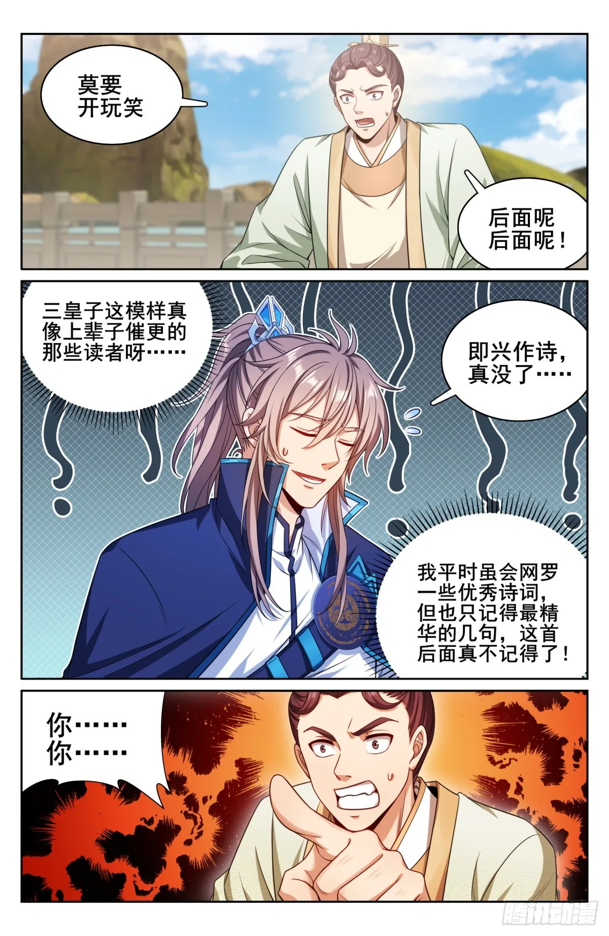 155效忠 第10页