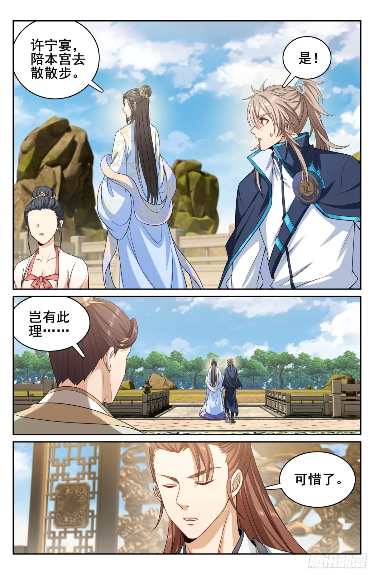 155效忠 第11页