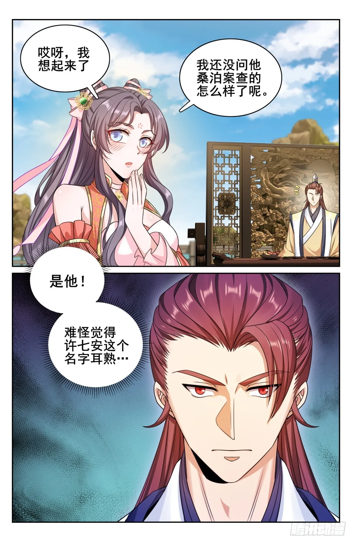 155效忠 第12页