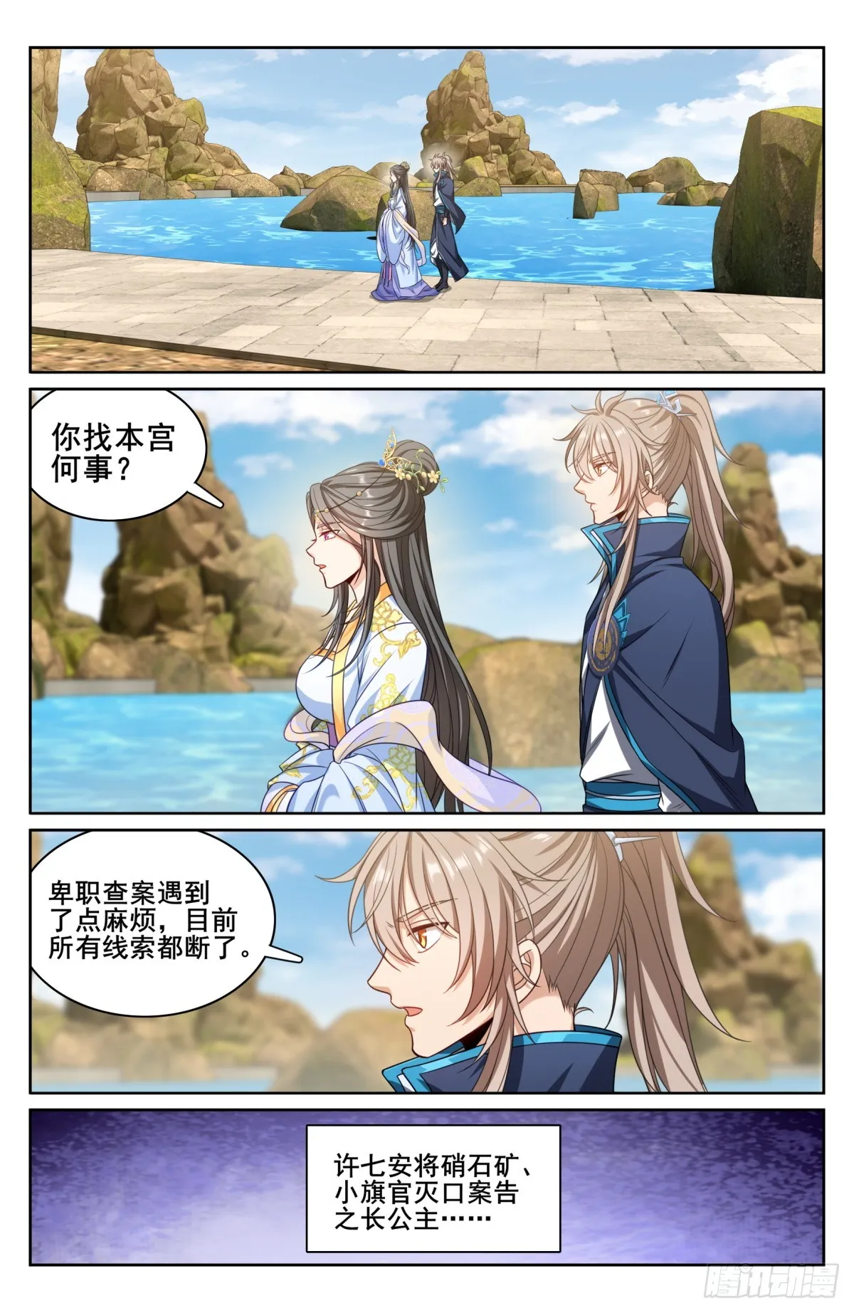 155效忠 第13页