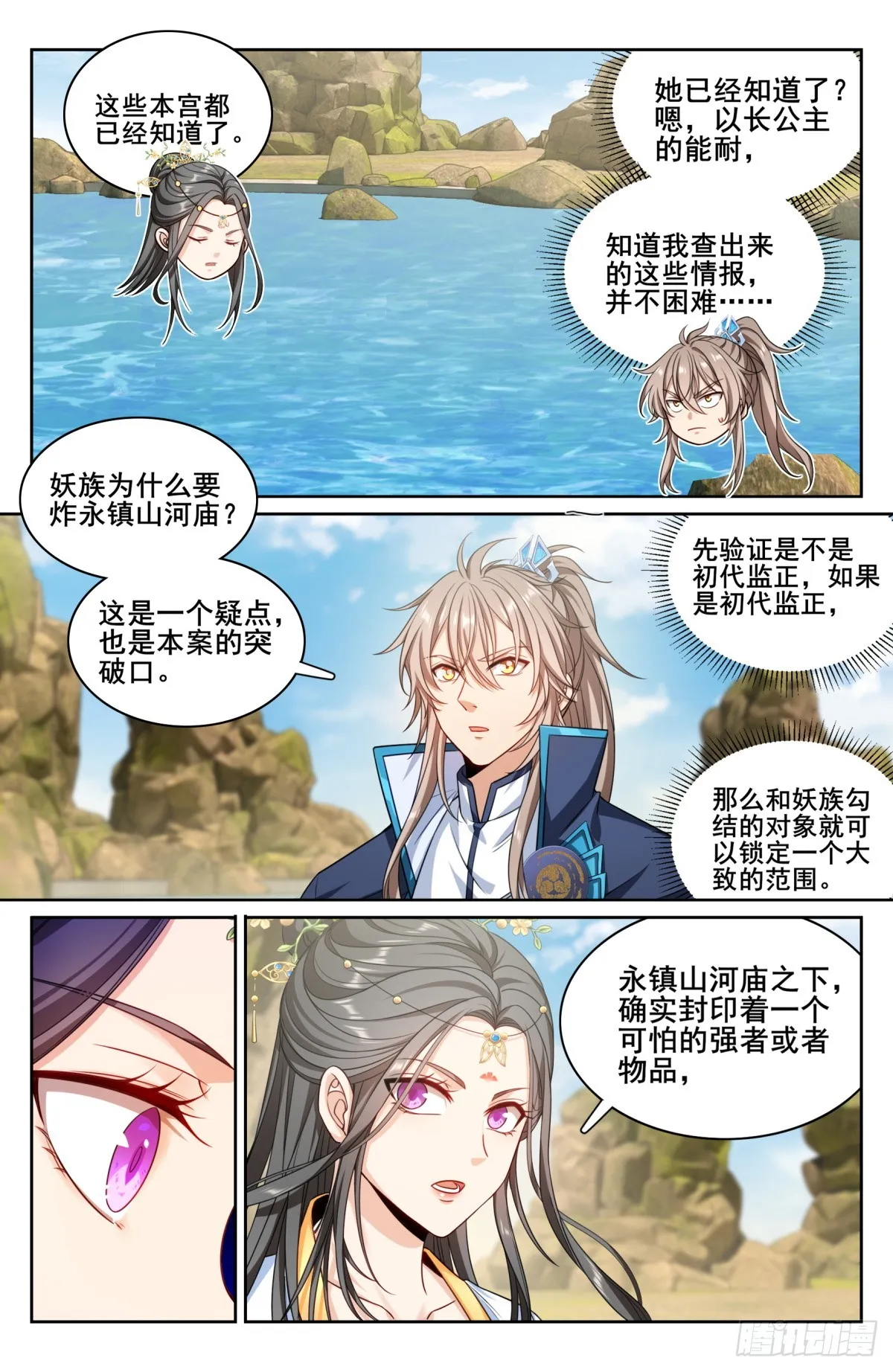 155效忠 第14页