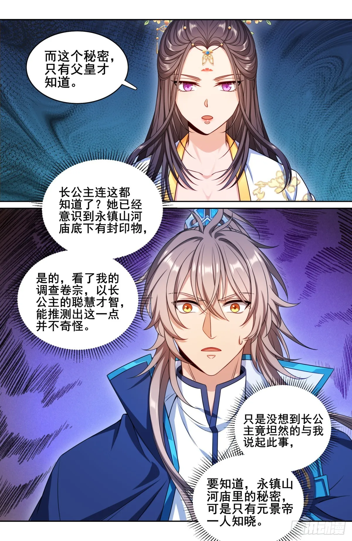 155效忠 第15页