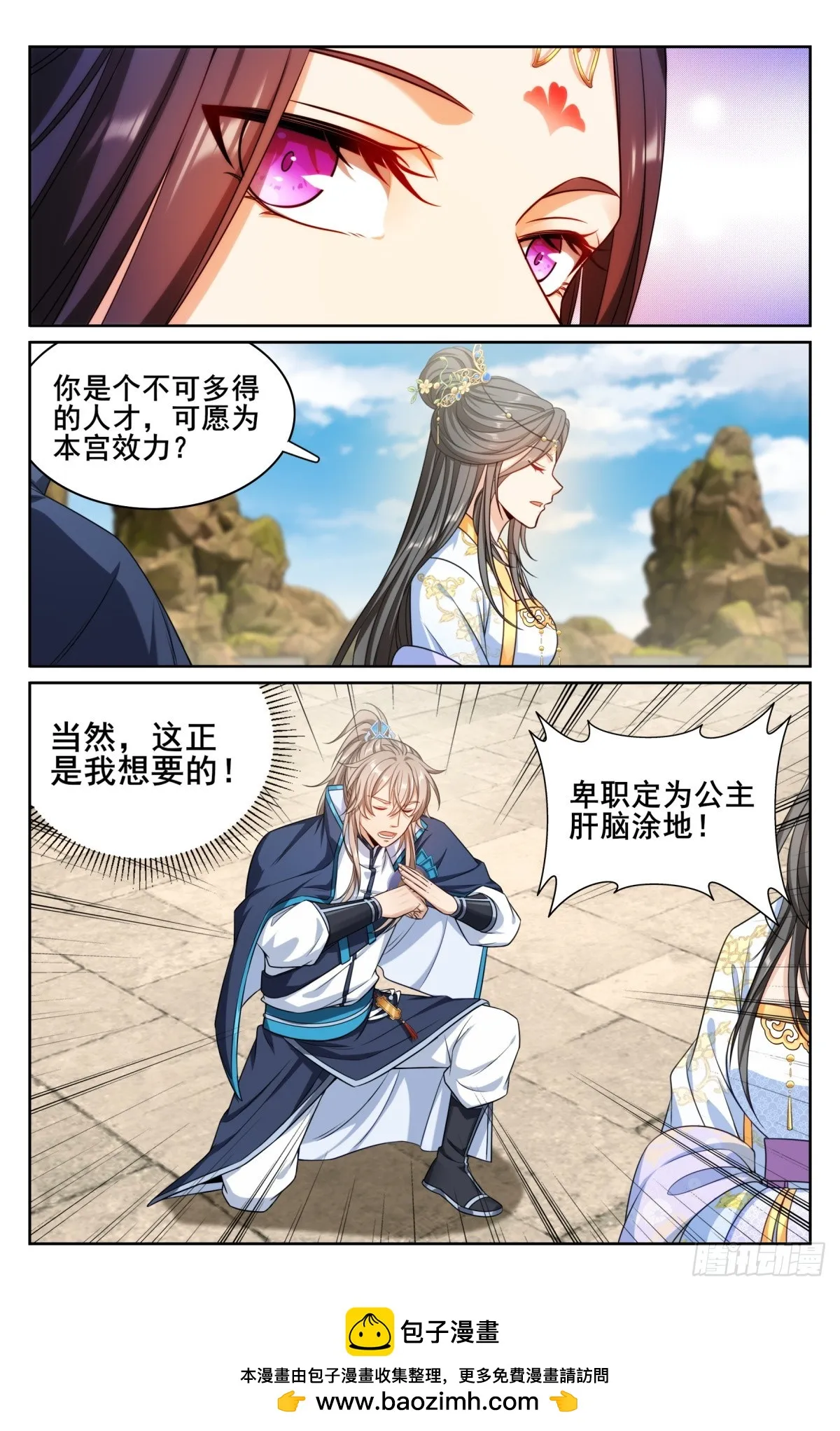 155效忠 第16页