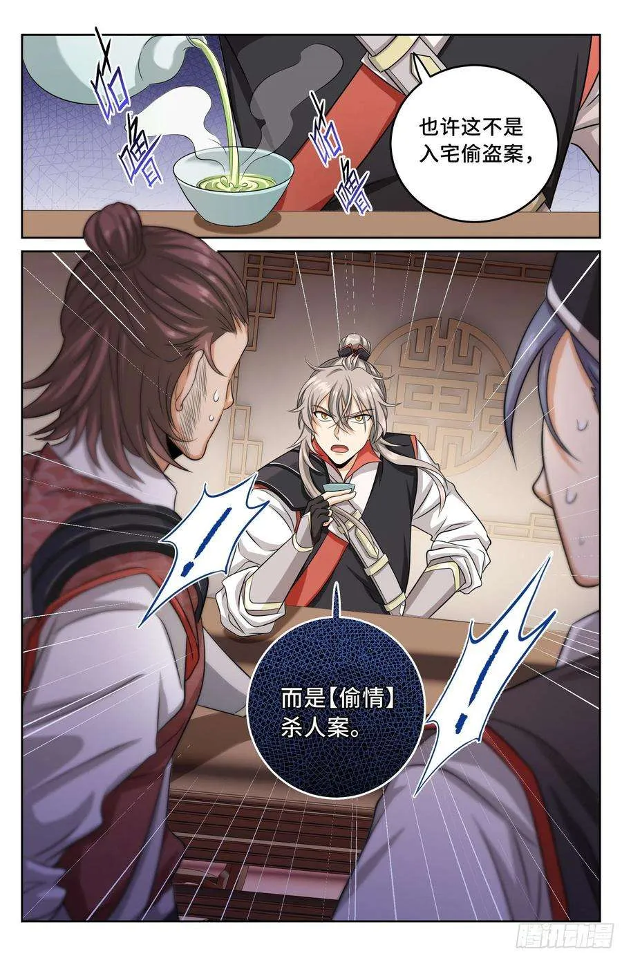017杀人案 第2页