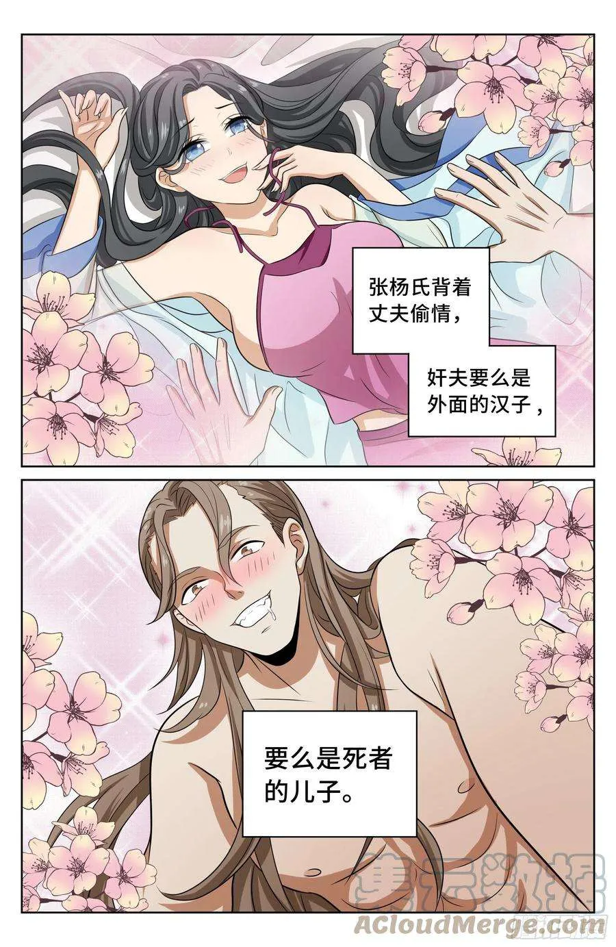 017杀人案 第3页