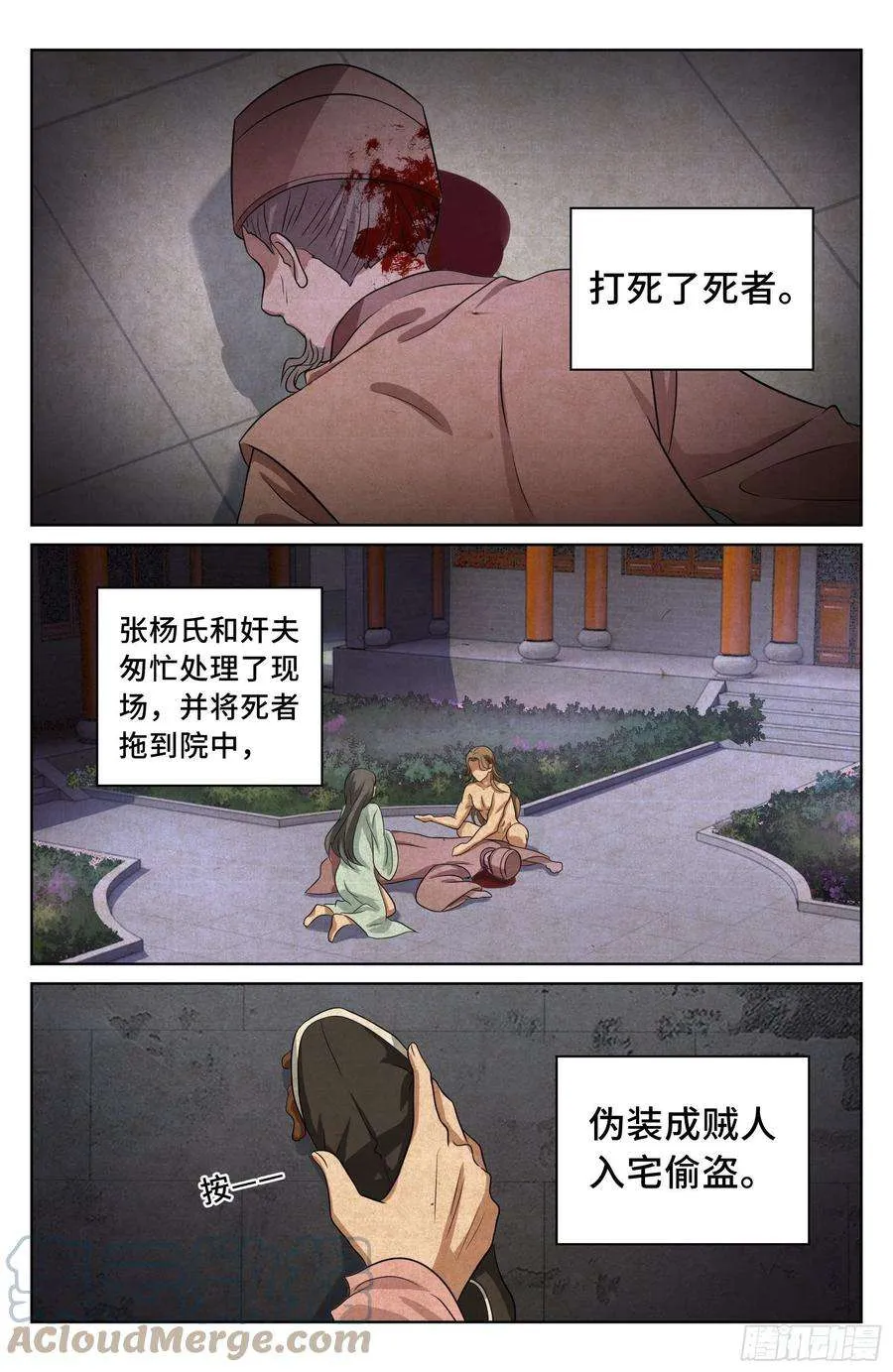 017杀人案 第5页