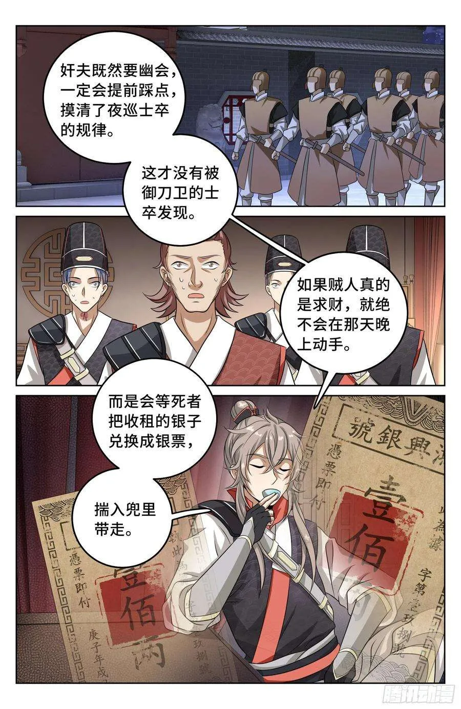017杀人案 第6页