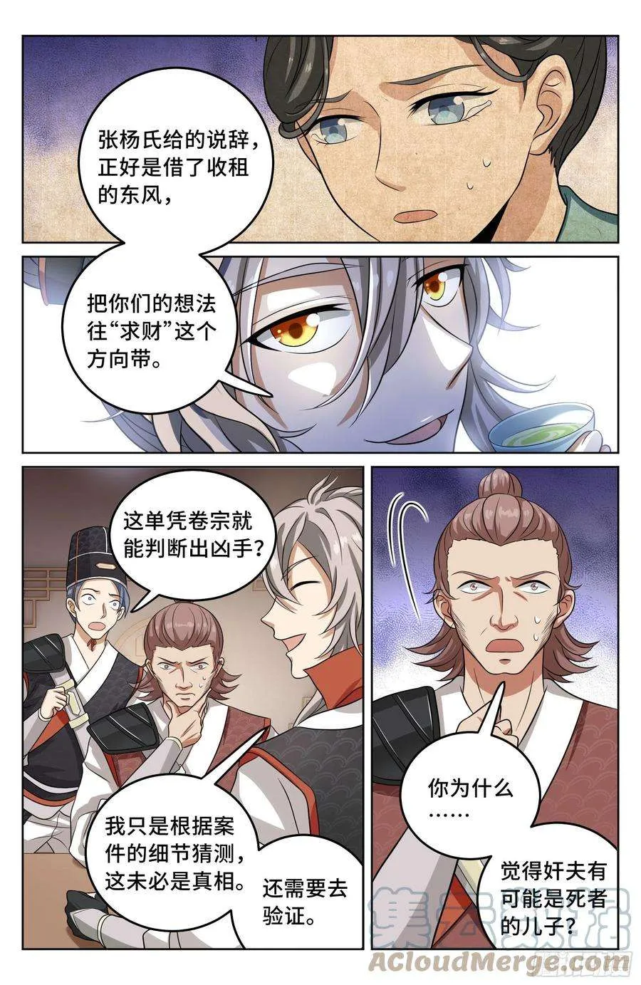 017杀人案 第7页