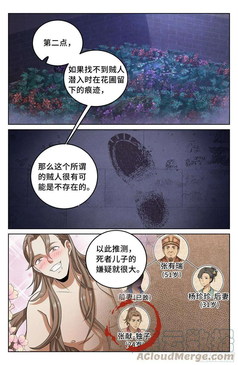 017杀人案 第9页