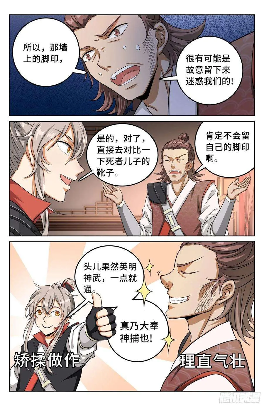 017杀人案 第10页