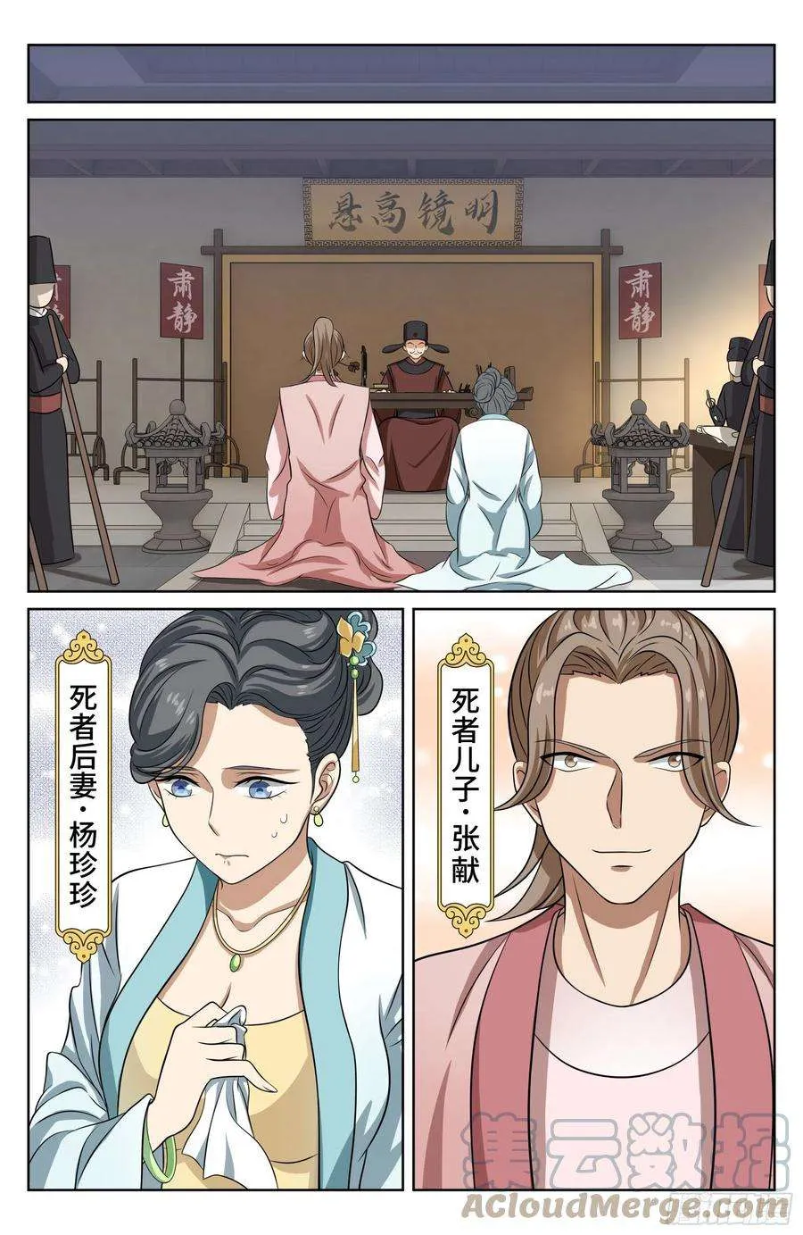 017杀人案 第11页