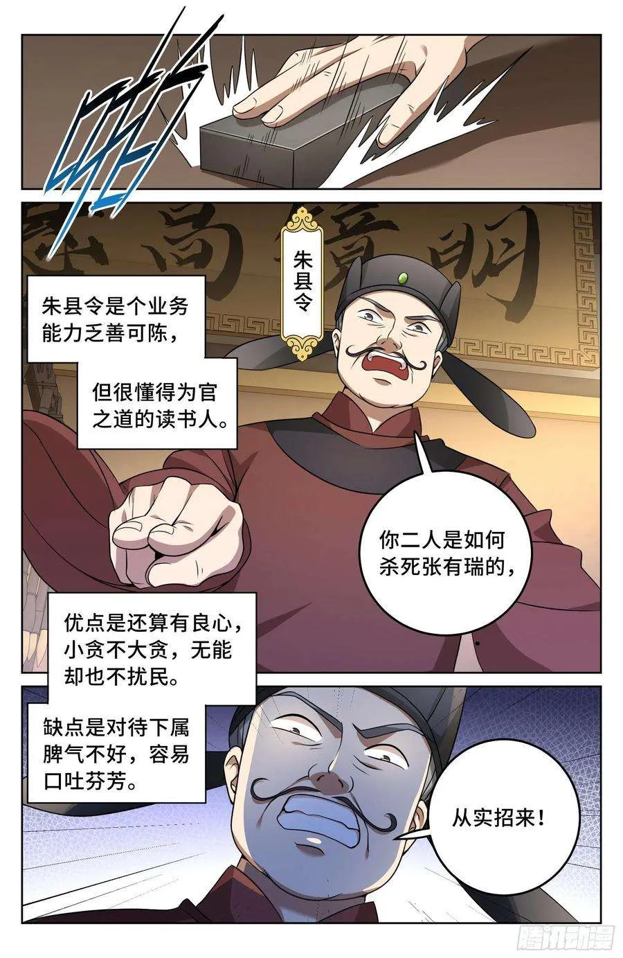 017杀人案 第12页