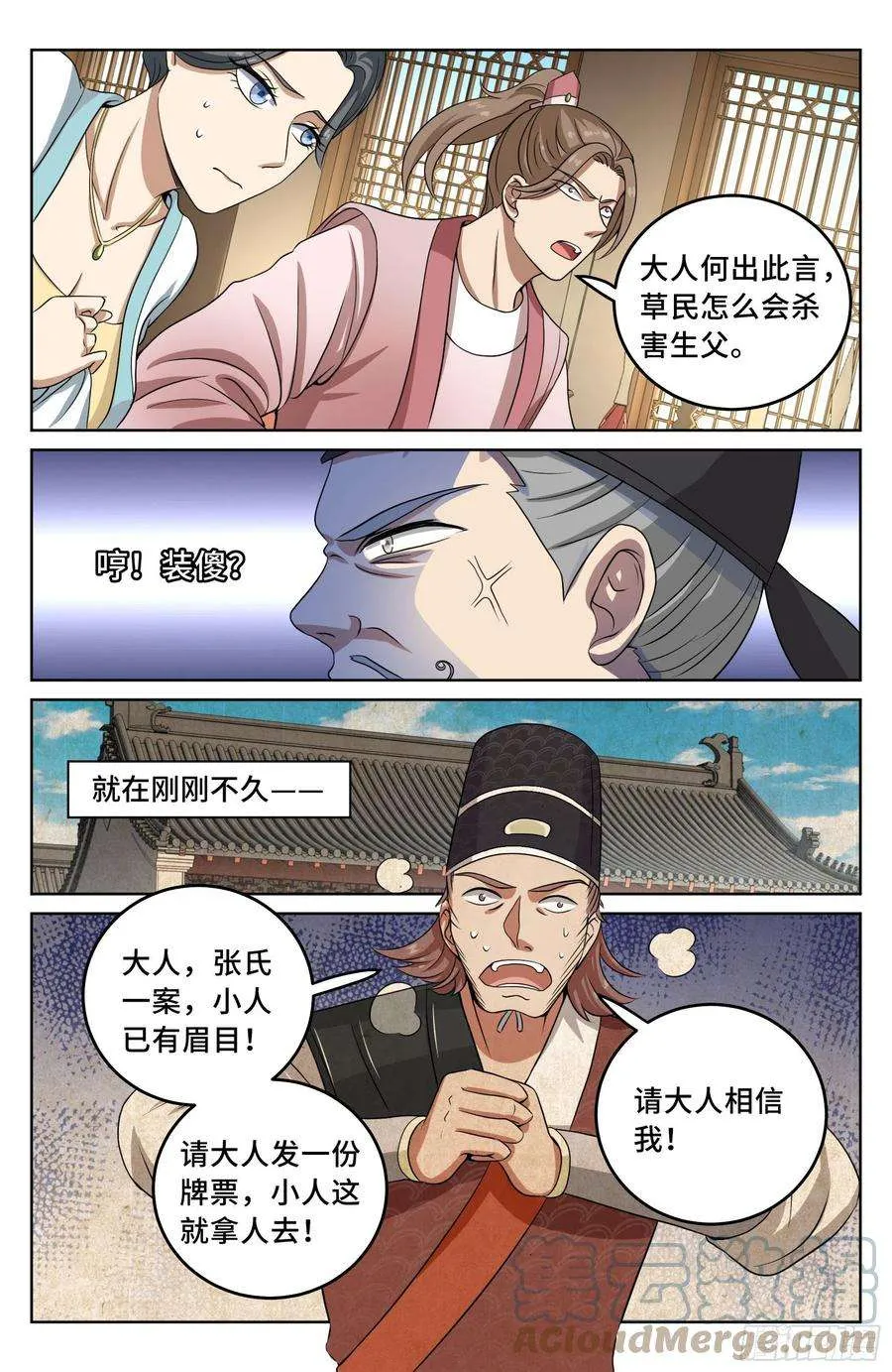 017杀人案 第13页