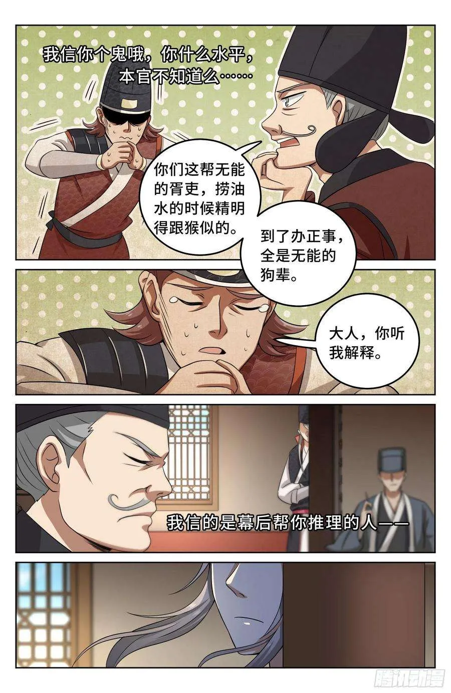 017杀人案 第14页