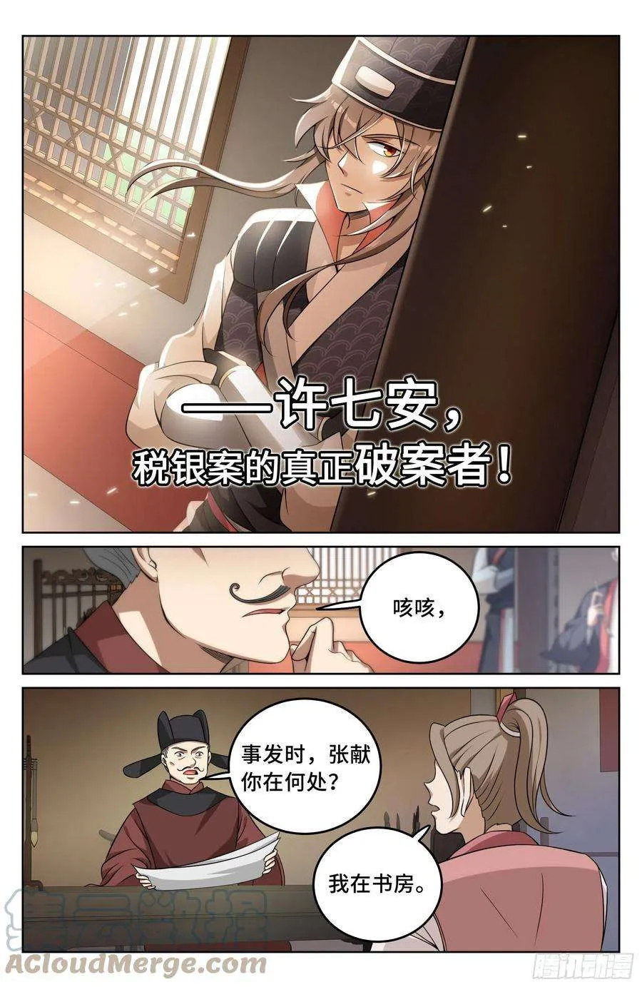 017杀人案 第15页