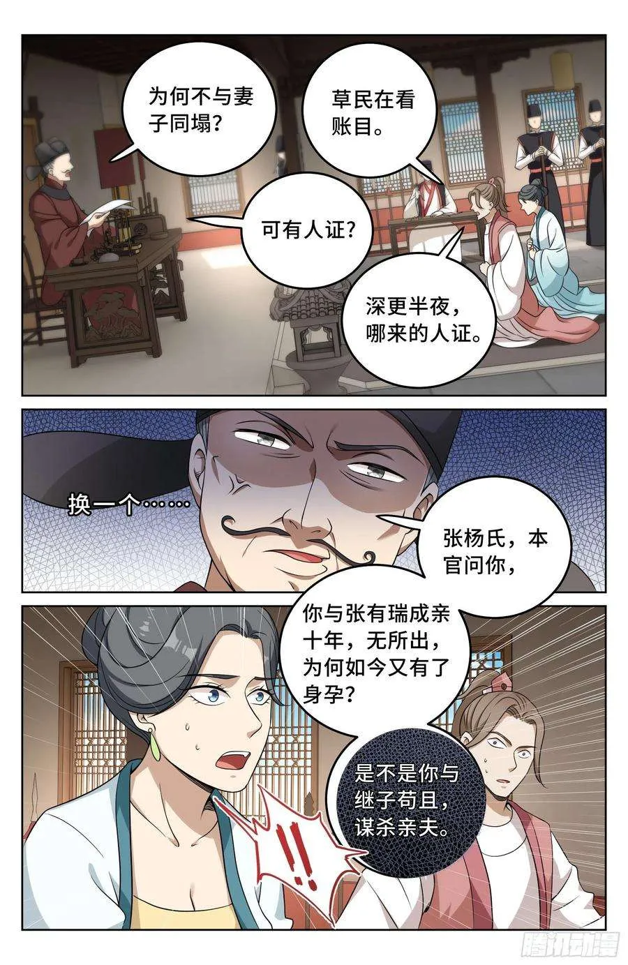 017杀人案 第16页