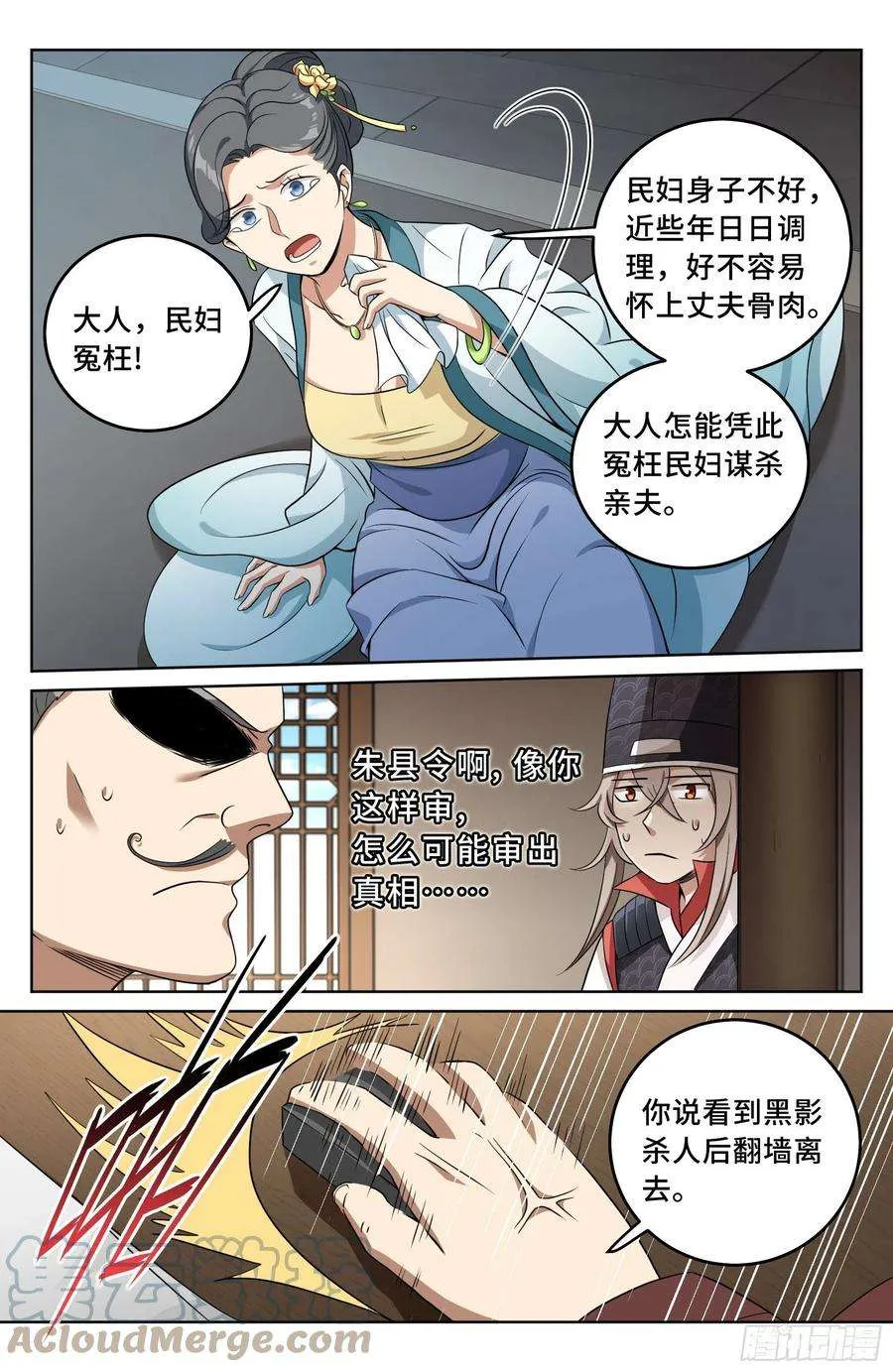 017杀人案 第17页