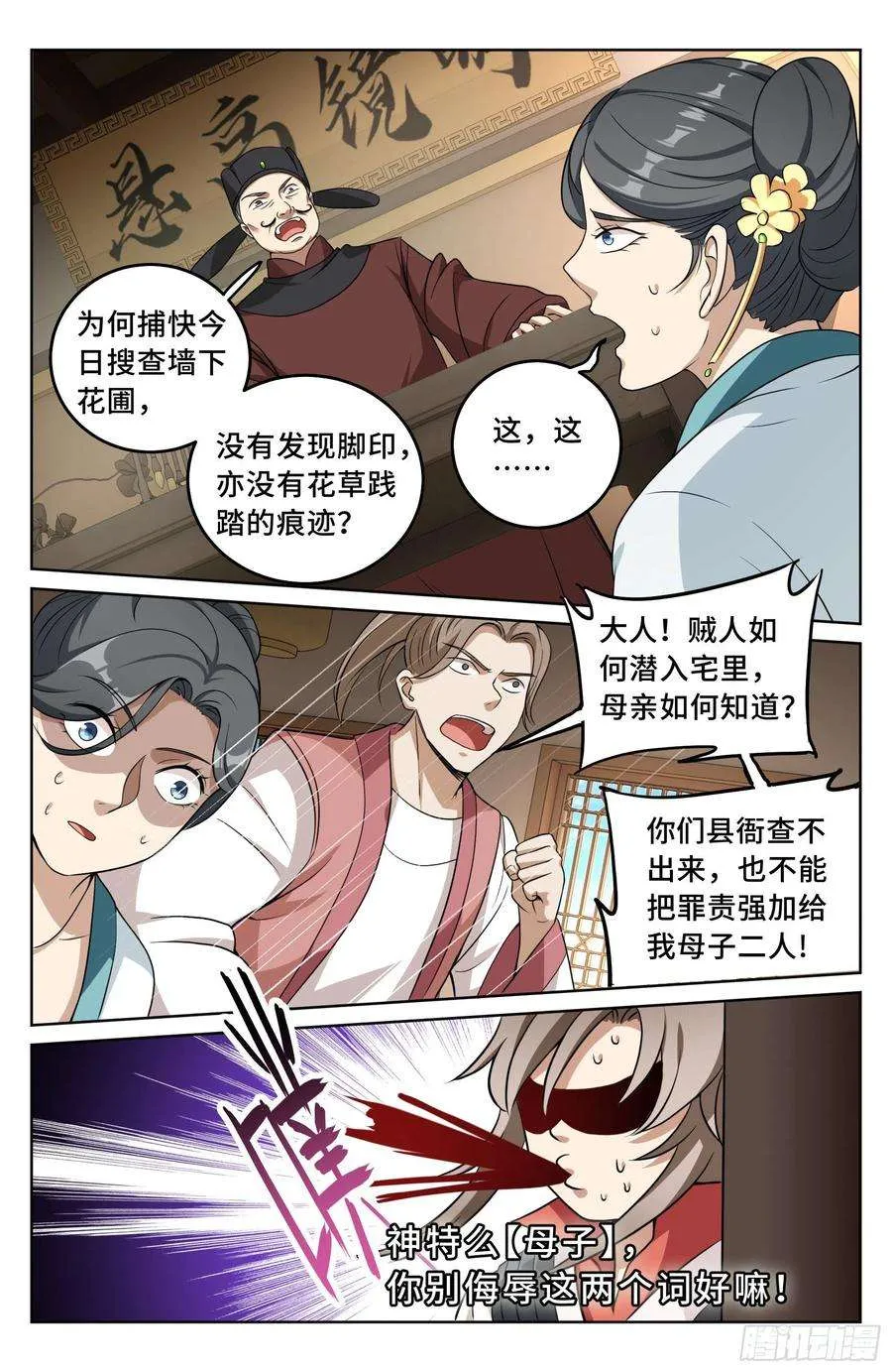 017杀人案 第18页