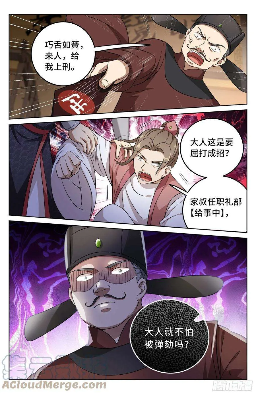 017杀人案 第19页