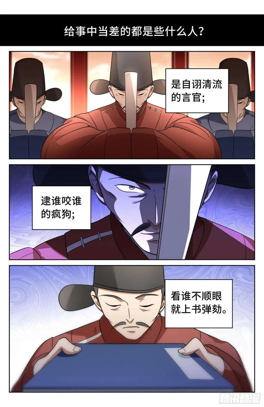 017杀人案 第20页