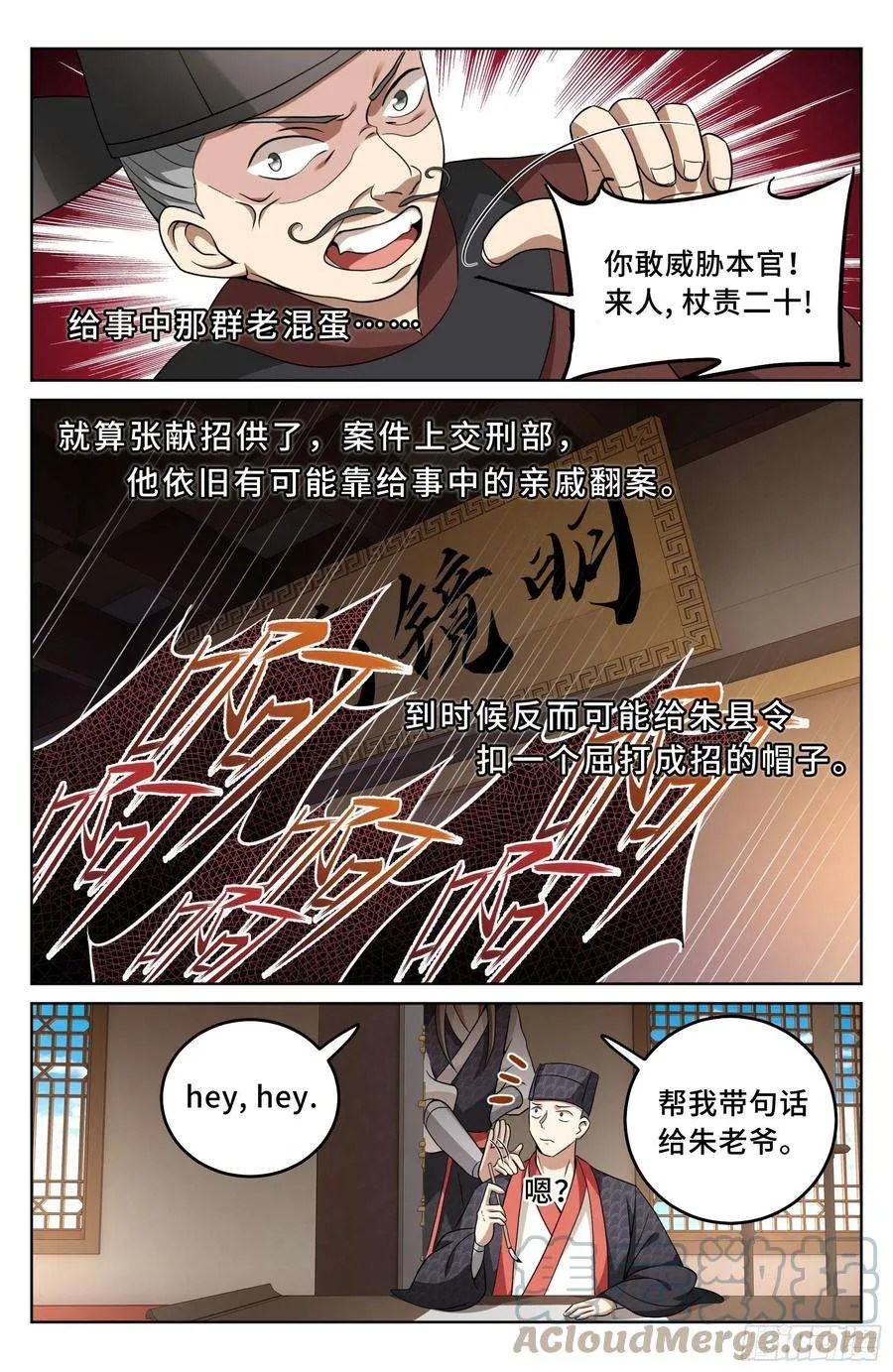 017杀人案 第21页