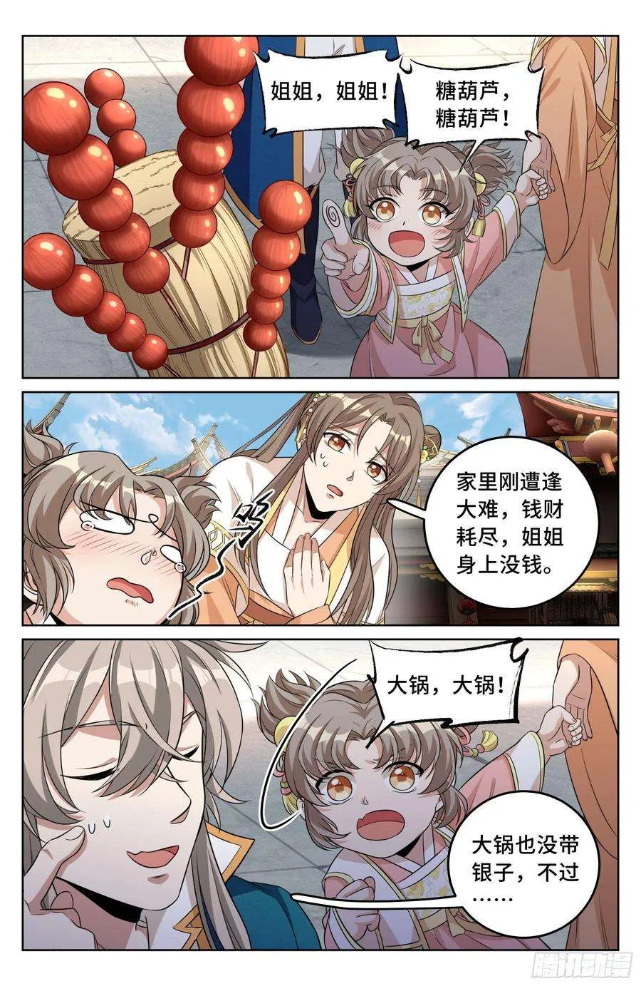 026天天捡钱 第2页