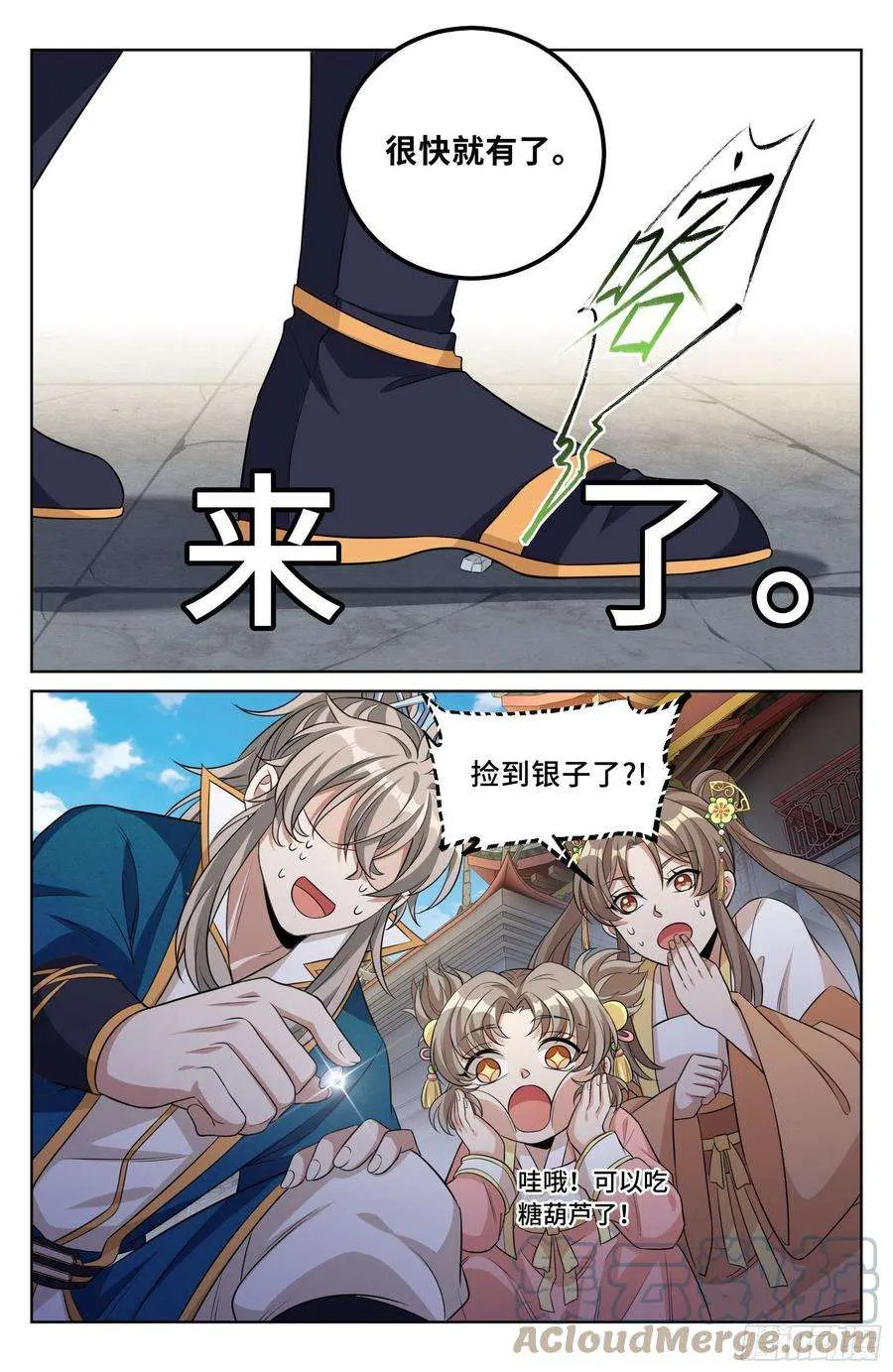 026天天捡钱 第3页