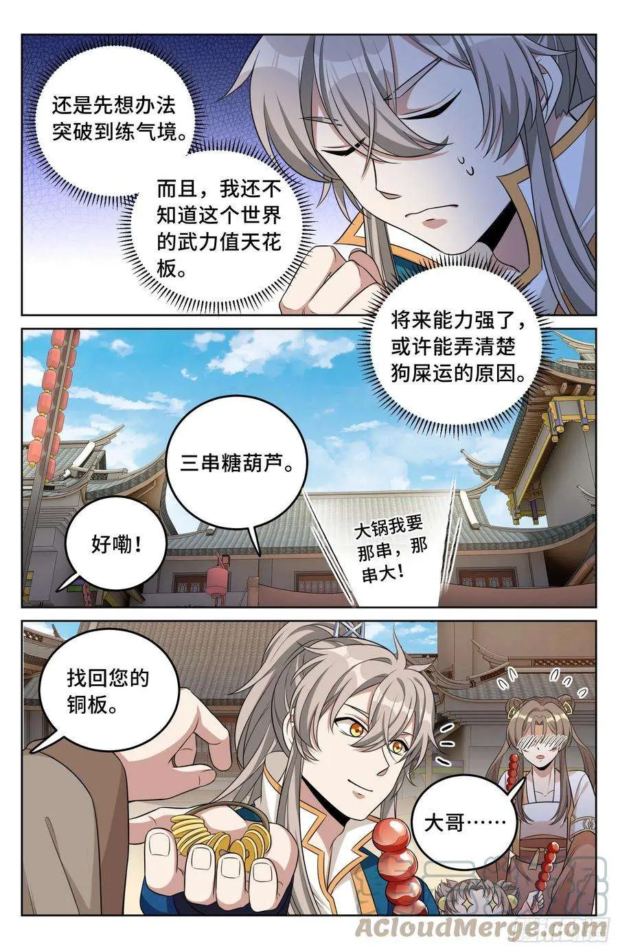 026天天捡钱 第5页