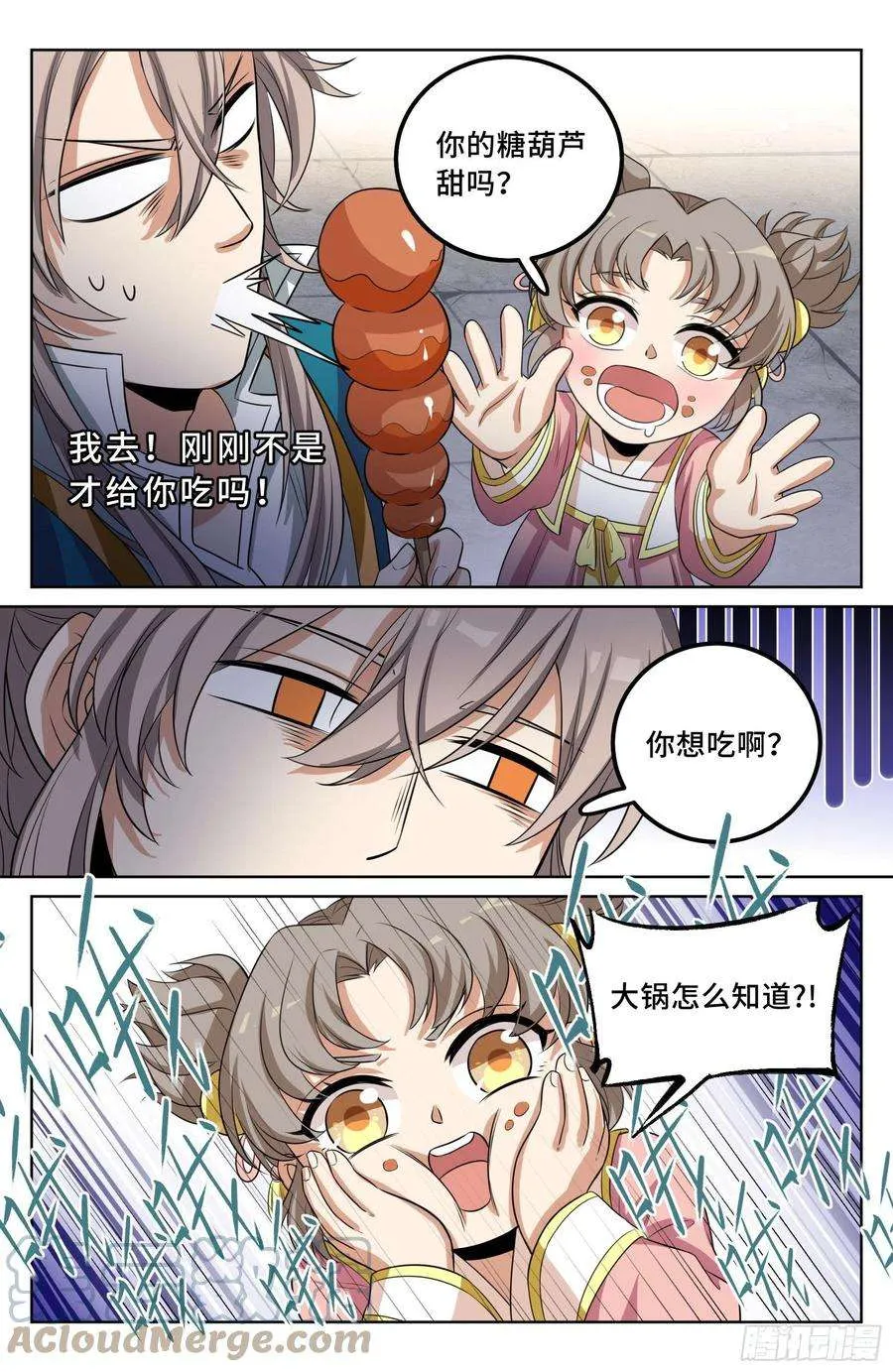 026天天捡钱 第7页